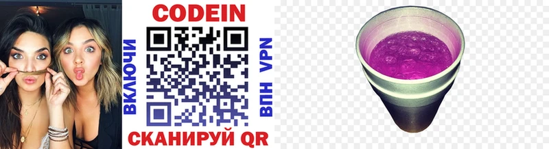 Кодеиновый сироп Lean напиток Lean (лин)  где можно купить   Бирюч 