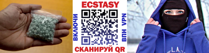 Экстази 250 мг  Бирюч 