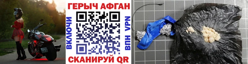hydra ССЫЛКА  Бирюч  ГЕРОИН афганец 