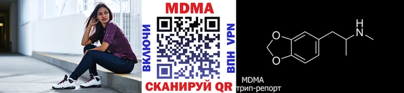 MDMA молли Бирюч