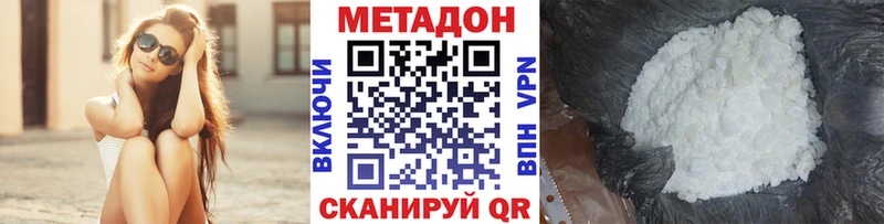 МЕТАДОН VHQ  купить наркотики цена  Бирюч 